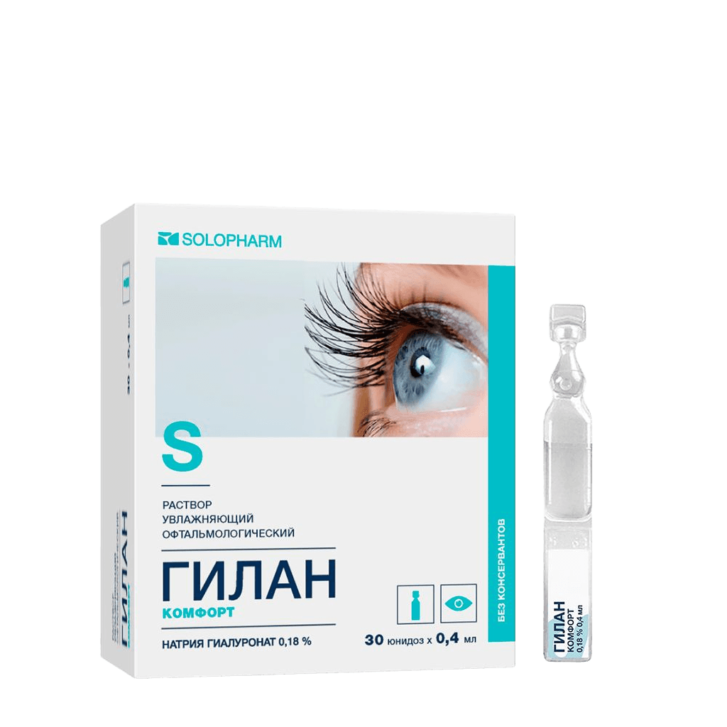 Гилан Комфорт, 0,18%/0,4 мл, капли глаз. №30
