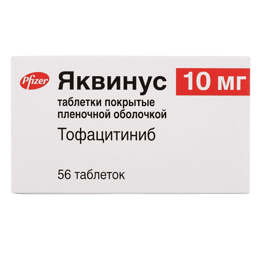 Яквинус, 10 мг, таб. №56