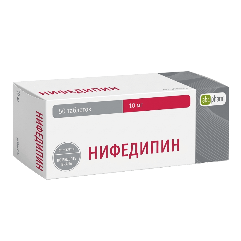 Нифедипин, 10 мг, таб. №50