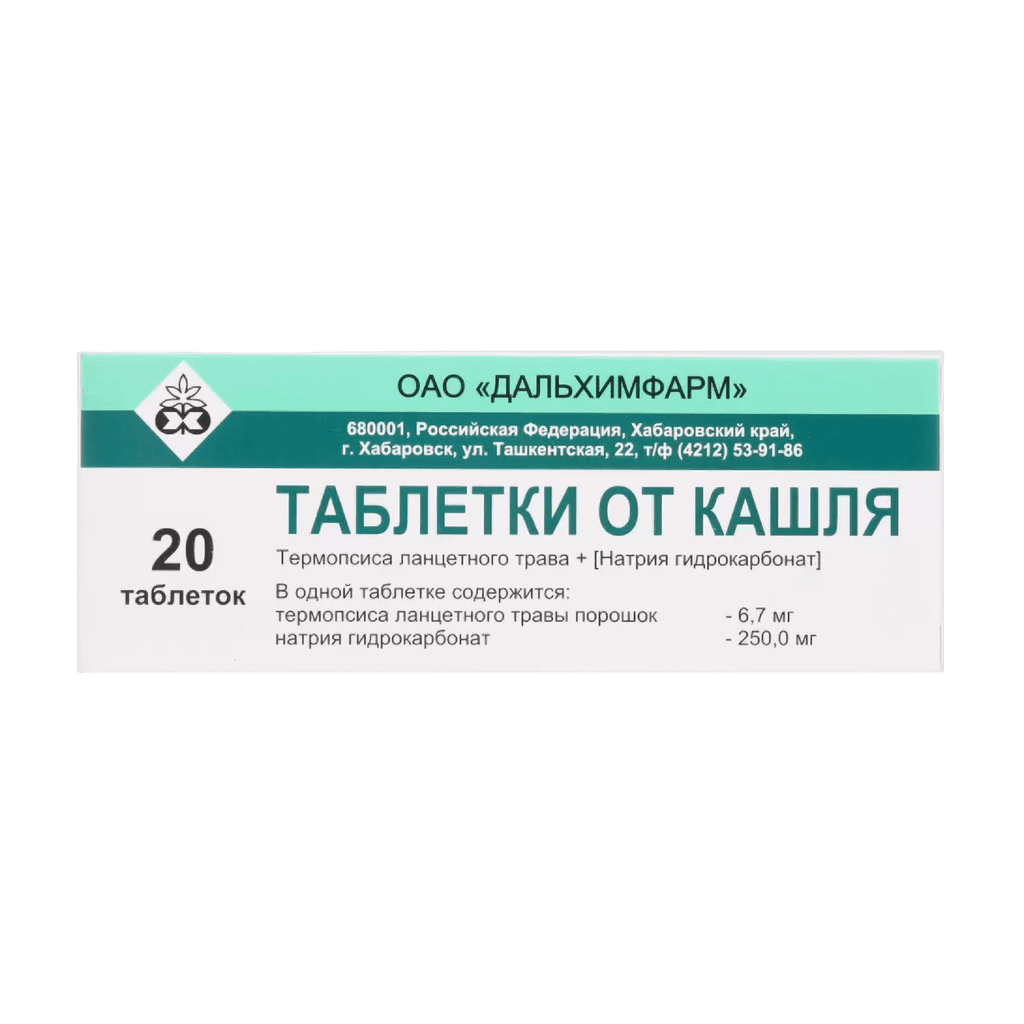 Таблетки от кашля, таб. №10