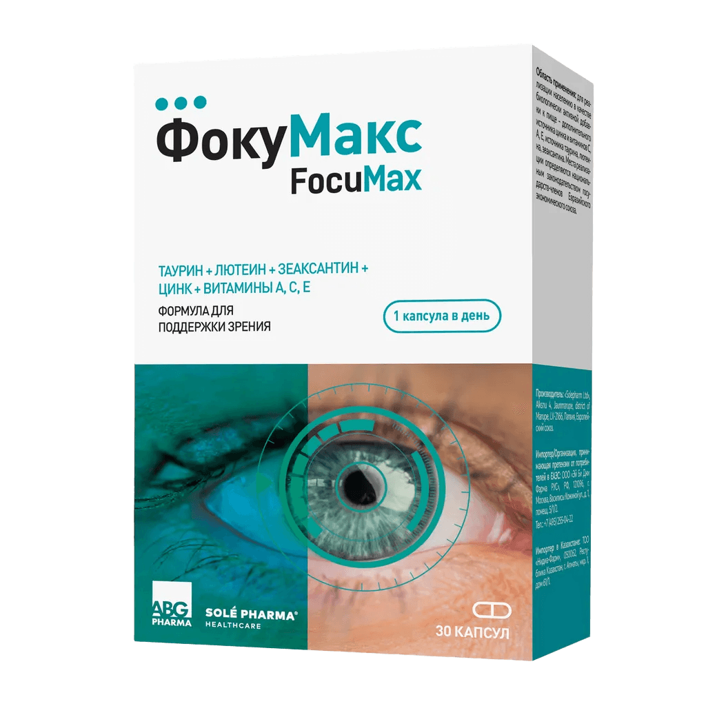 Фокумакс, капс. №30