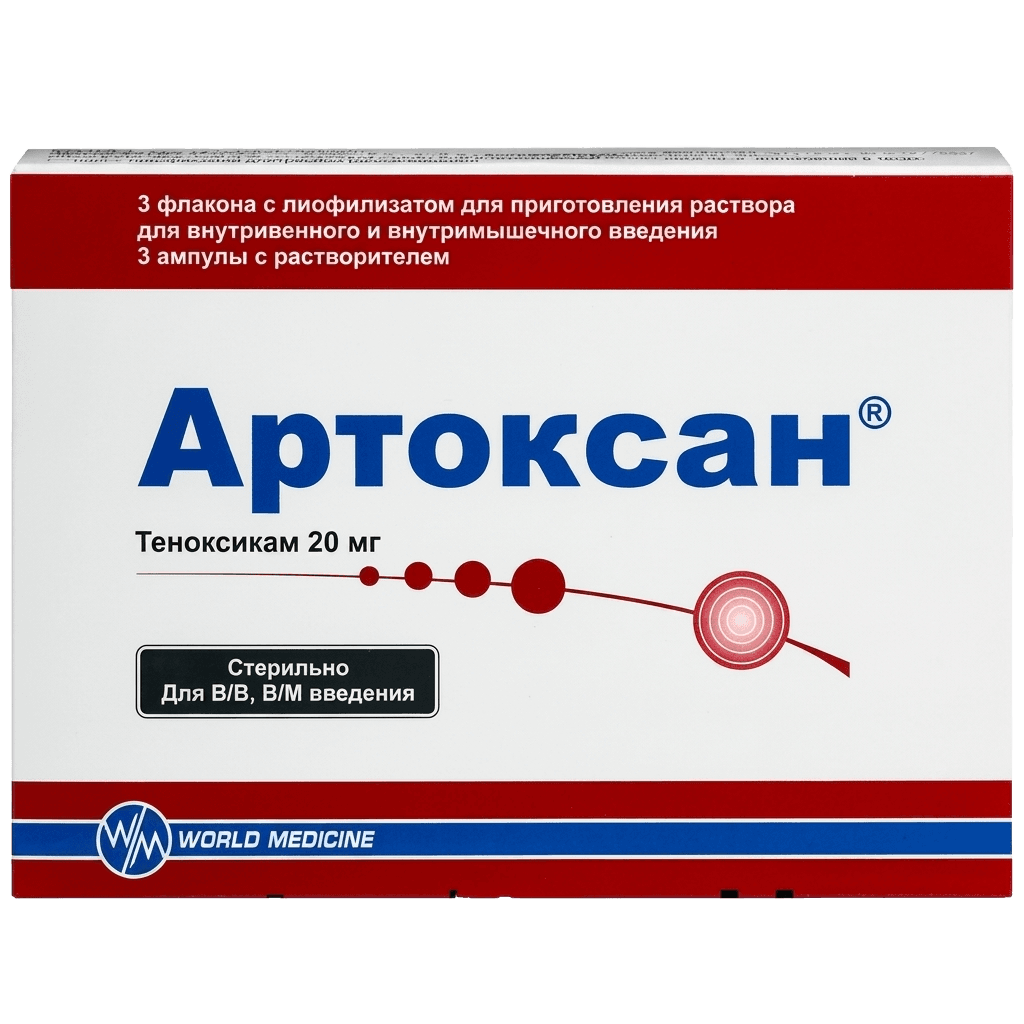 Артоксан, 20 мг, флак. №3