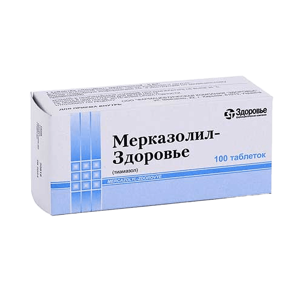 Мерказолил-Здоровье, 5 мг, таб. №100