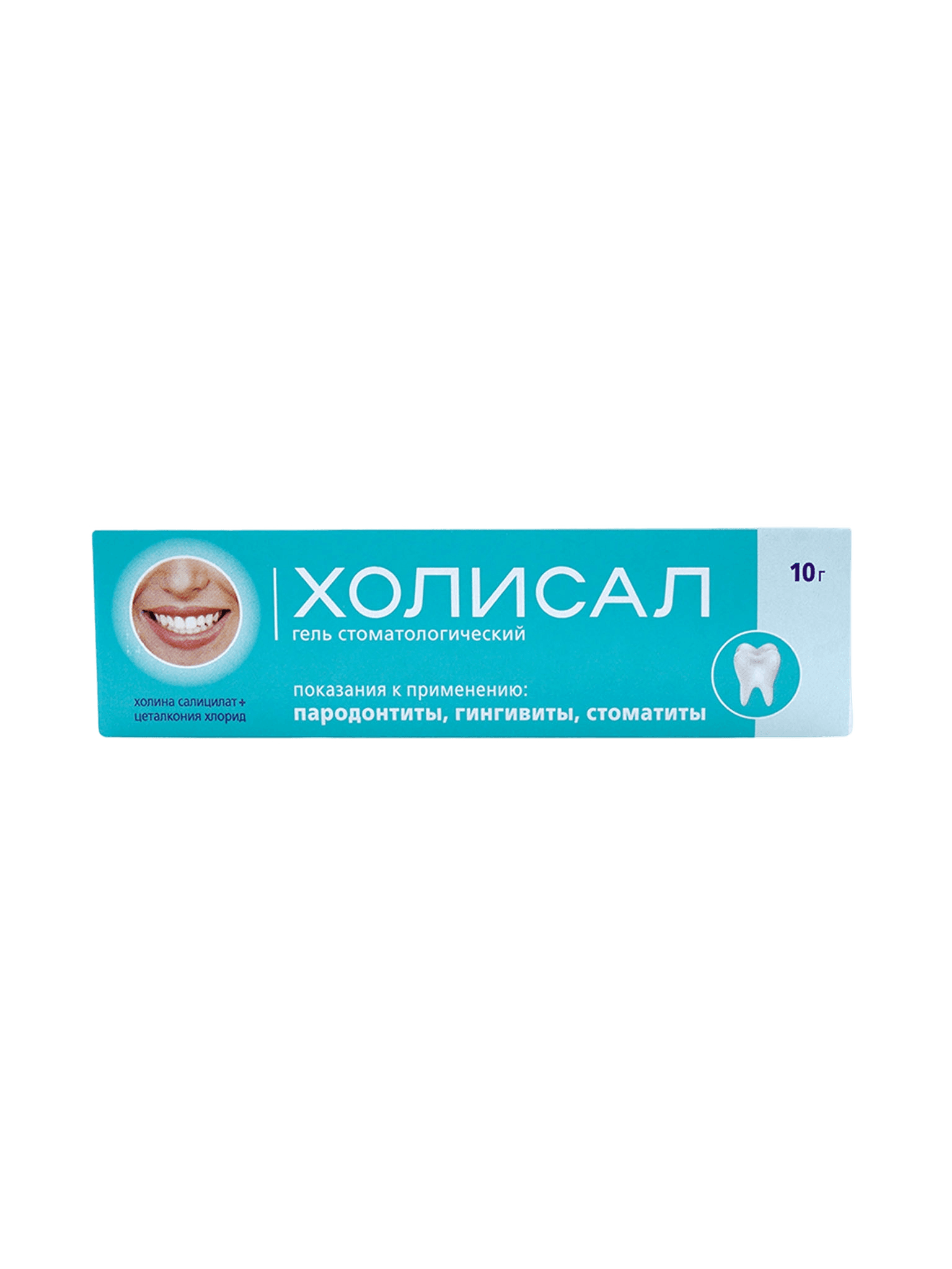 Холисал, 10 г, гель стомат.