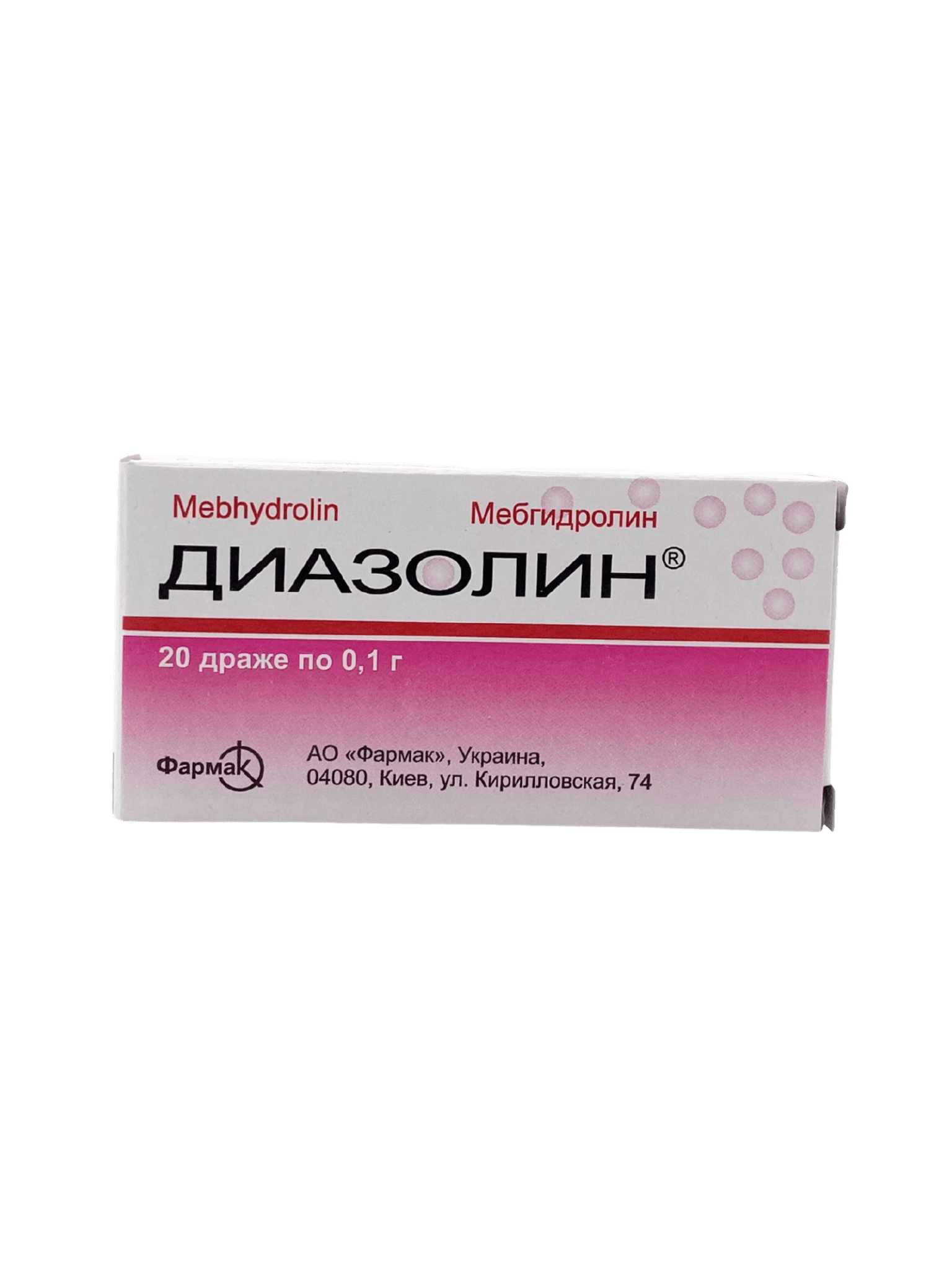 Диазолин, 0,1 г, драже №20