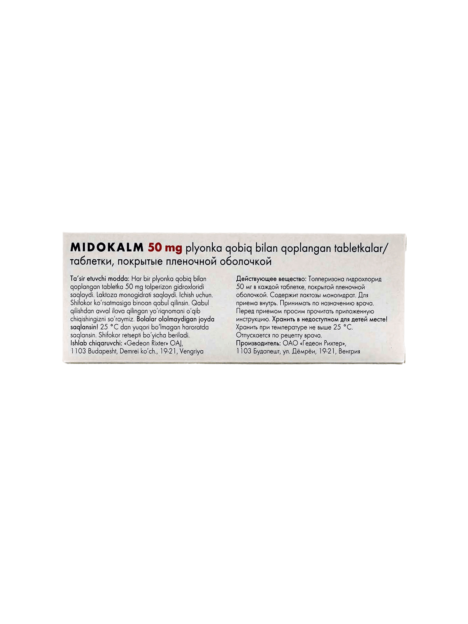 Мидокалм, 50 мг, таб. №30