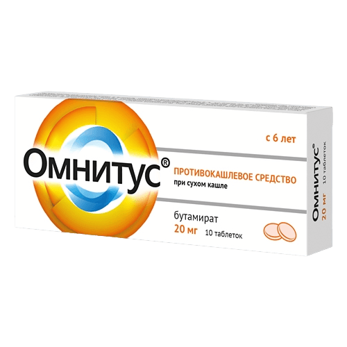 Омнитус, 20 мг, таб. №10