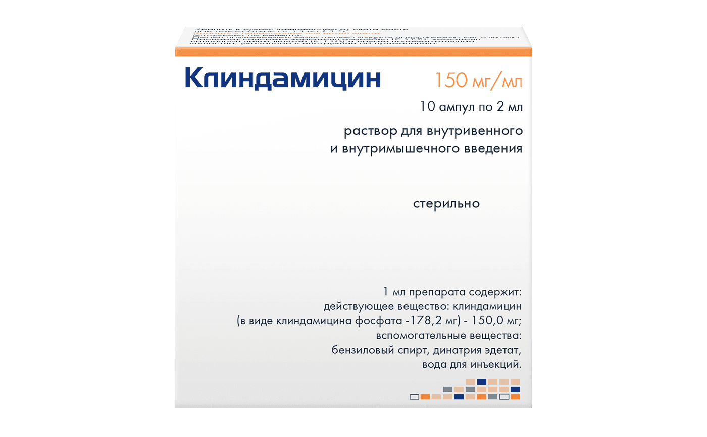 Клиндамицин, 150 мг/мл, 2 мл, амп. №10
