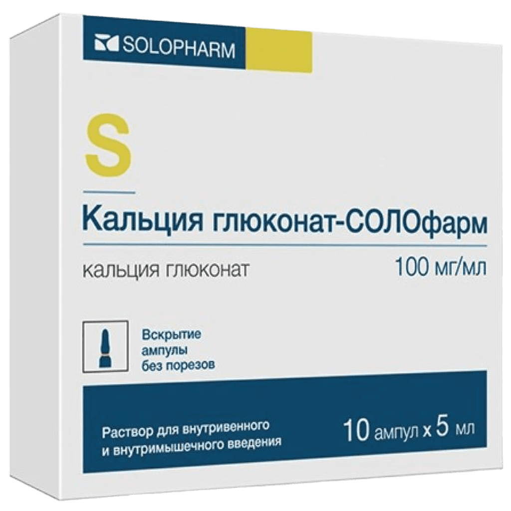 Кальция глюконат-Солофарм, 100 мг/мл, 5мл, амп. №10