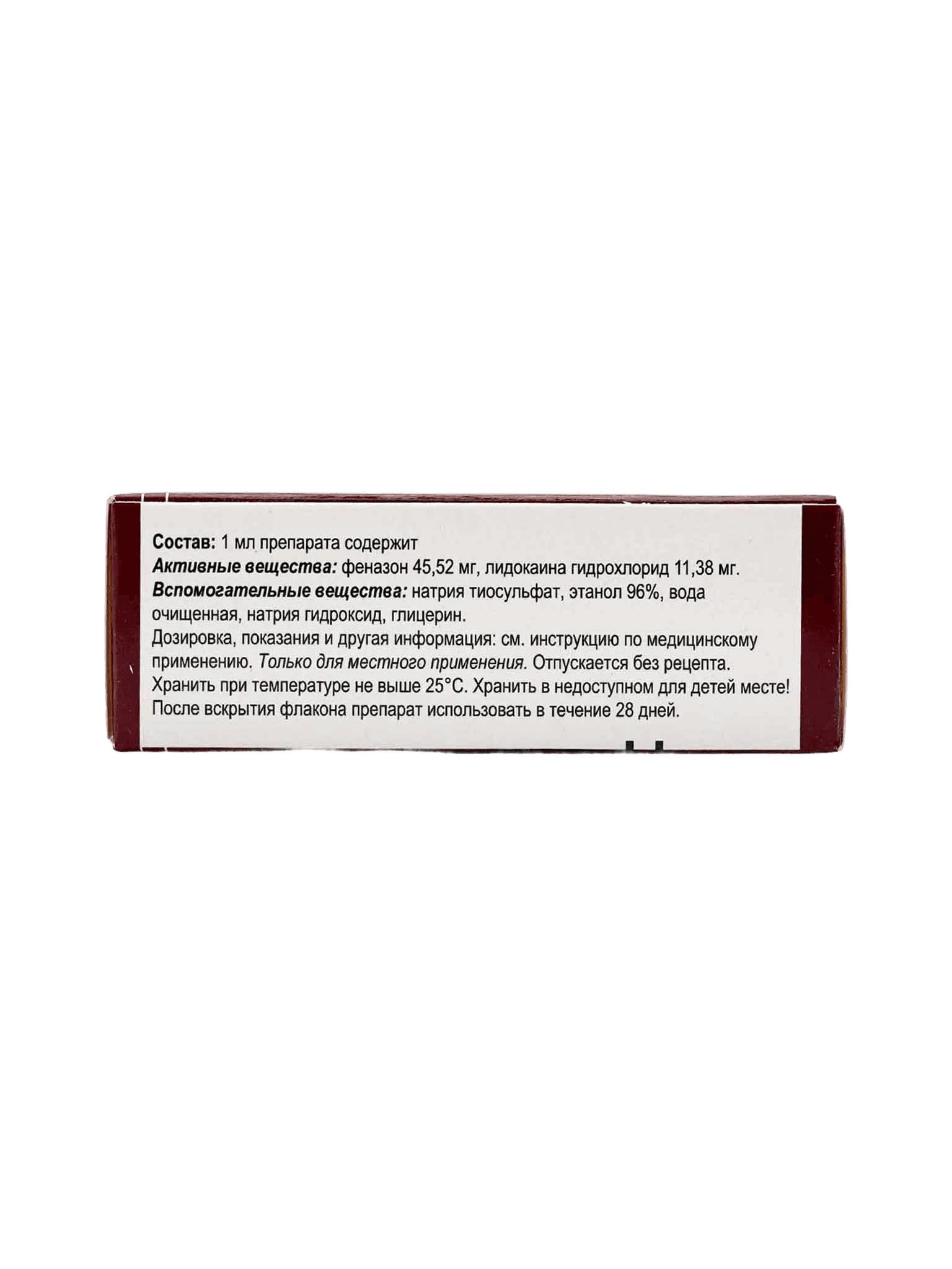 Дроплекс, 15 мл, капли ушные