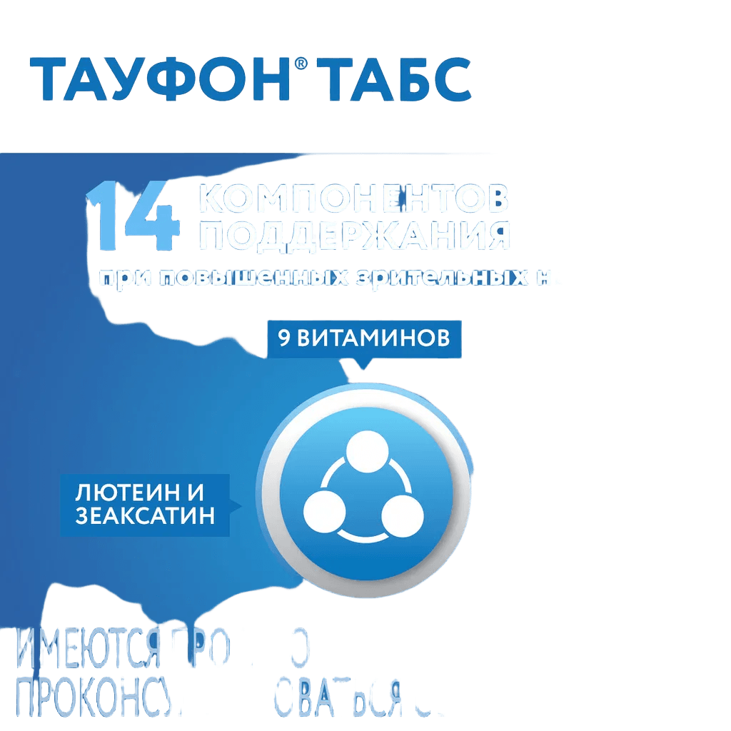 Тауфон Табс Лютеин, таб. №60