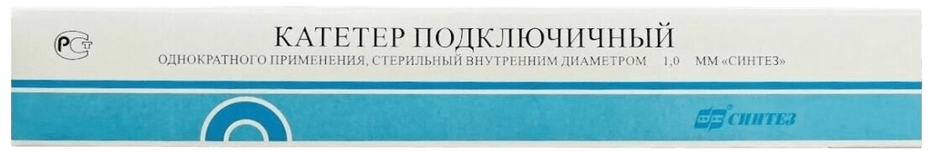 Катетер Подключичный, 1,0 мм