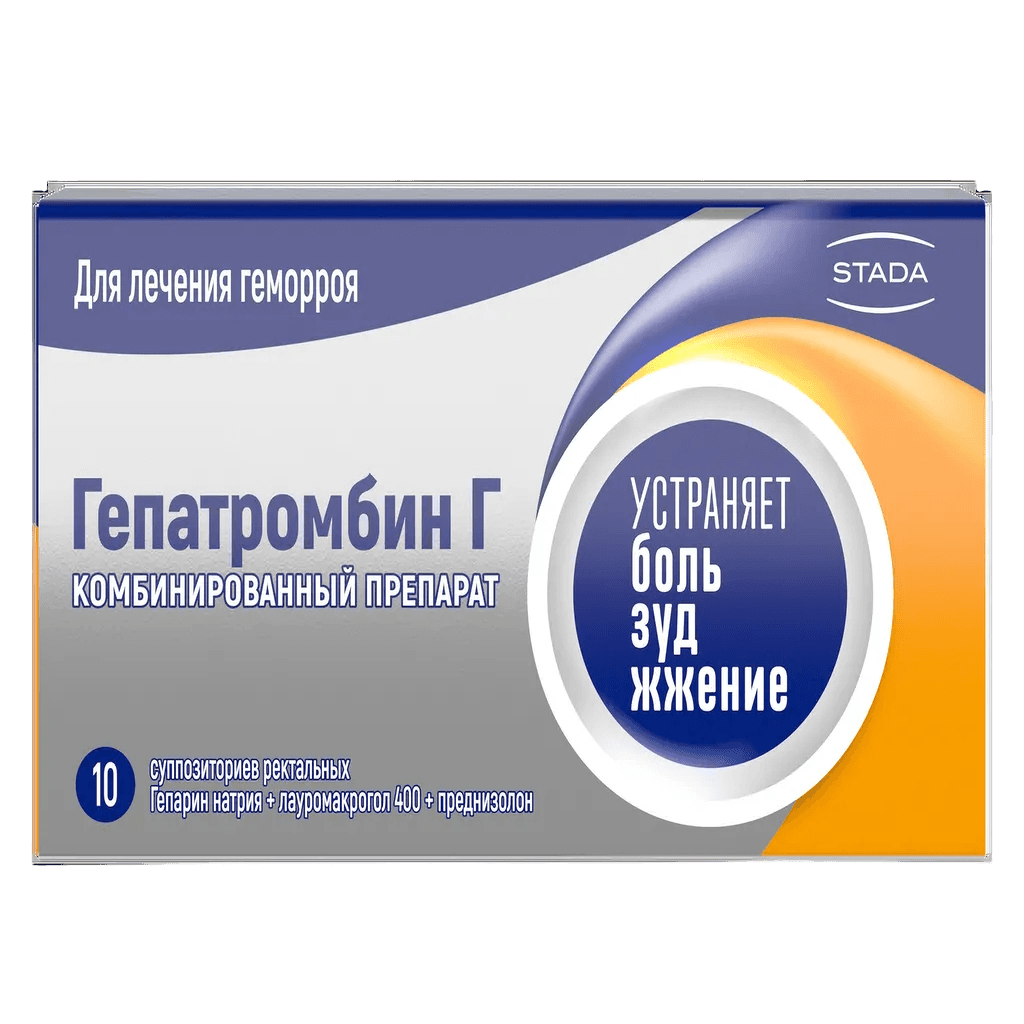 Гепатромбин Г, супп. рект. №10