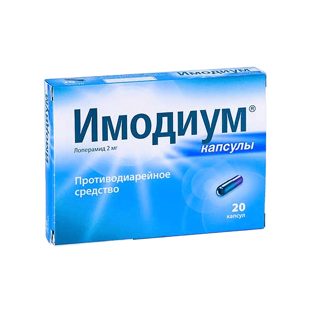 Имодиум, 2 мг, капс. №20