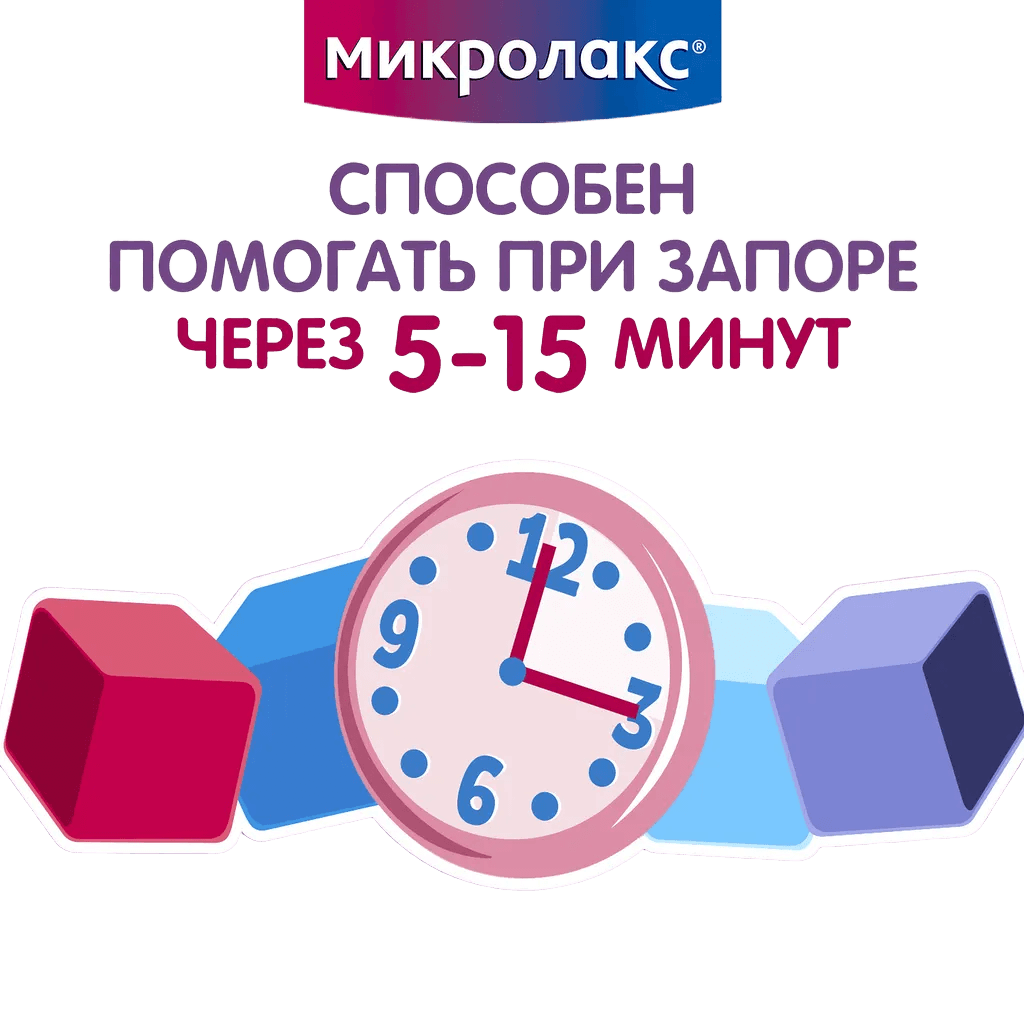 Микролакс для детей, 5 мл, микроклизмы №4