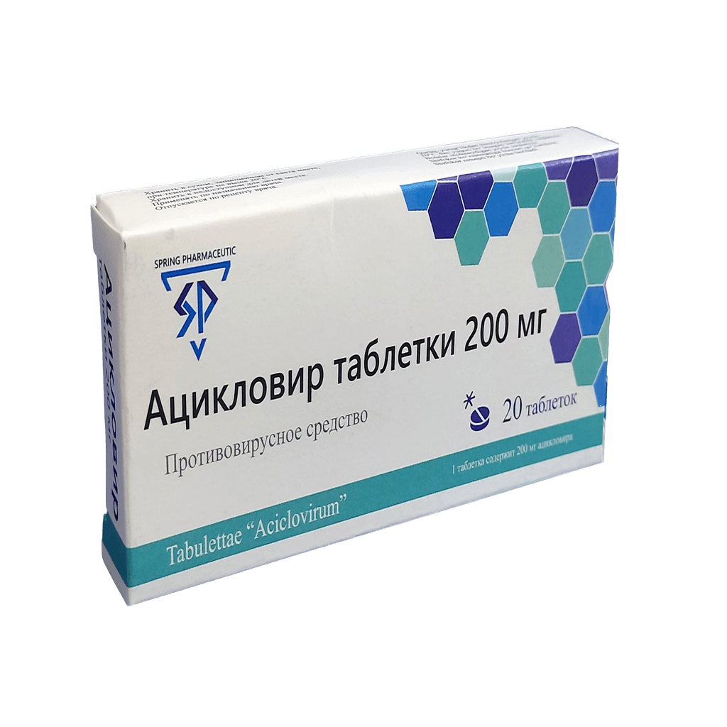 Ацикловир, 200 мг, таб. №20