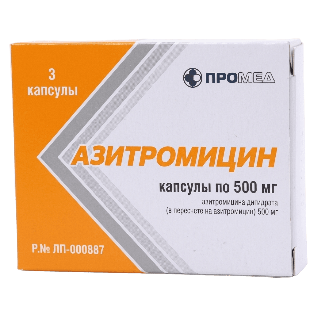 Азитромицин, 500 мг, капс. №3