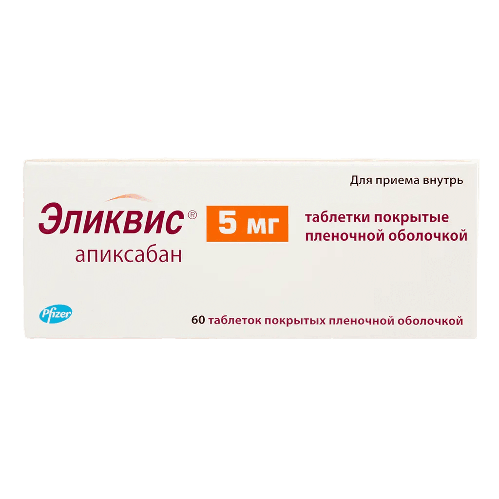 Эликвис, 5 мг, таб. №60