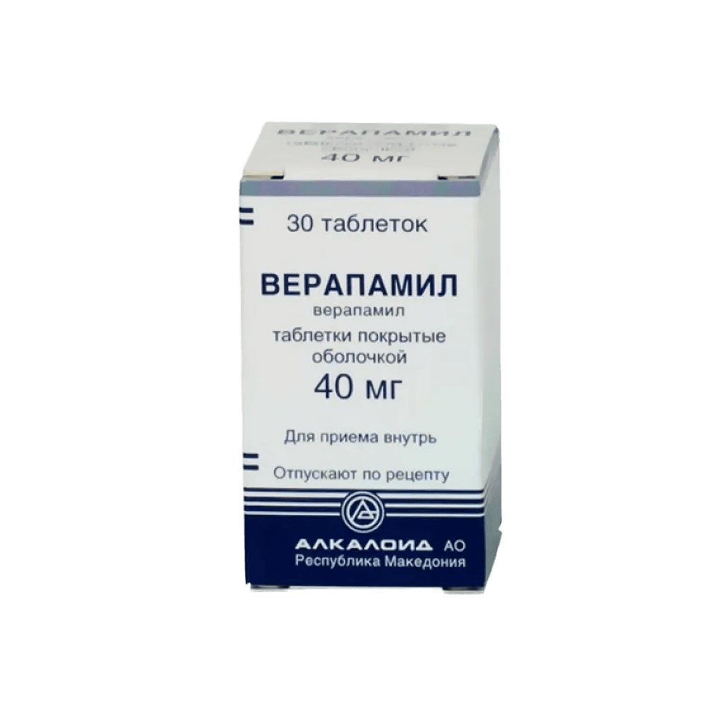 Верапамил, 40 мг, таб. №30