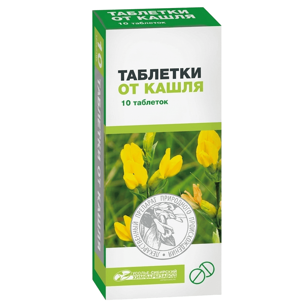 Таблетки от кашля, таб. №50