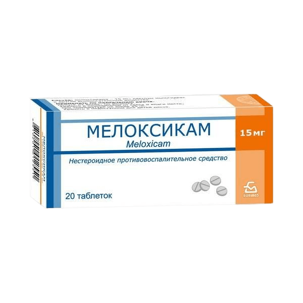 Мелоксикам, 15 мг, таб. №30
