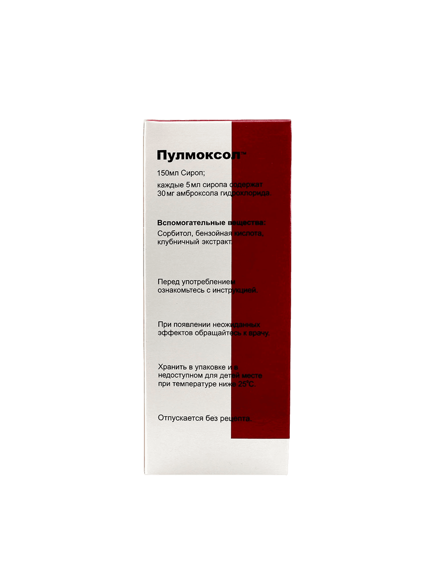 Пулмоксол, 30 мг/5 мл, 150 мл, сироп