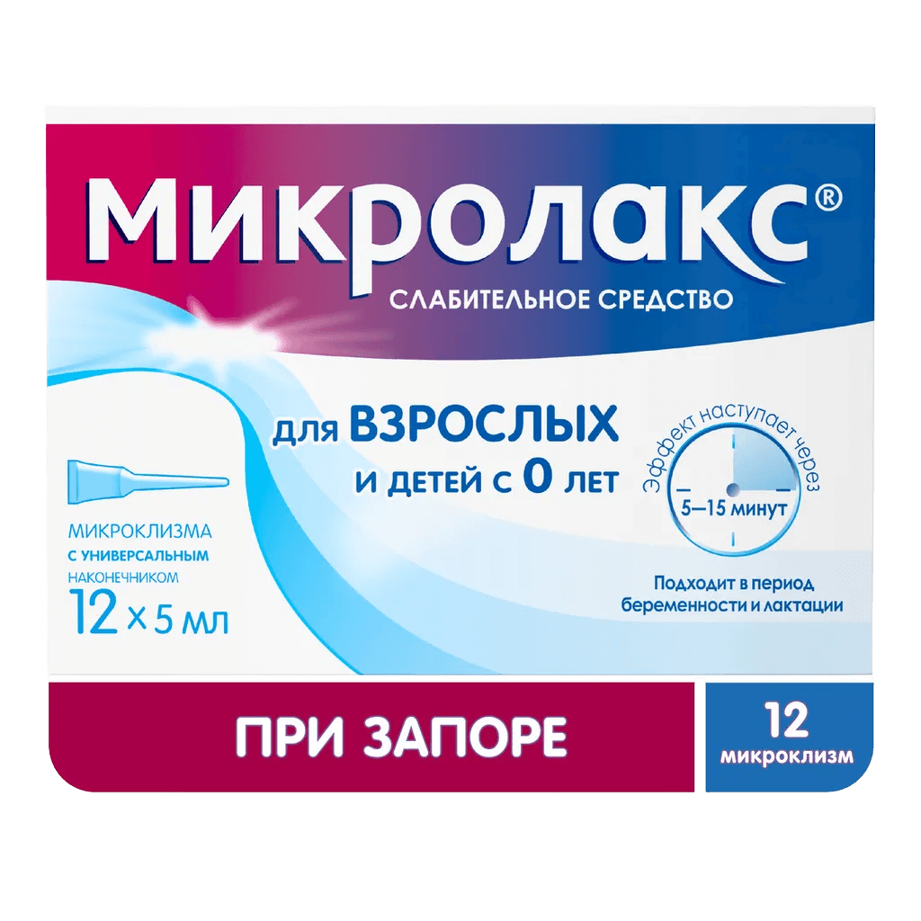 Микролакс, 5 мл, микроклизмы №12