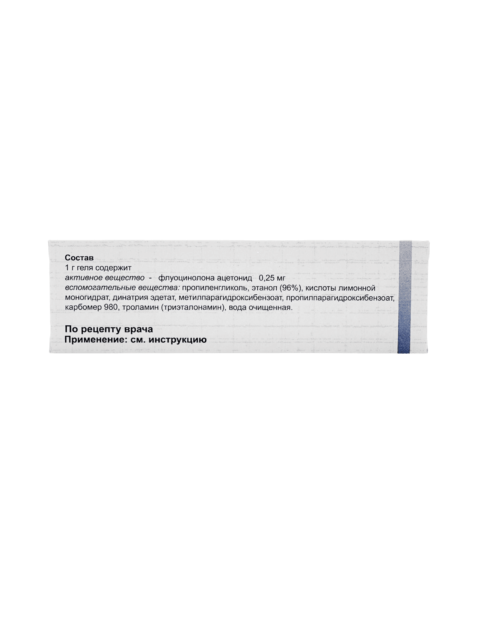 Флуцинар, 15 г, гель