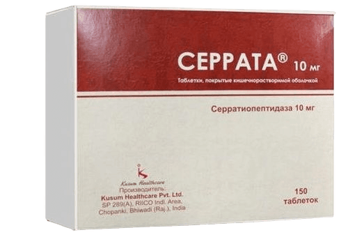 Серрата, 10 мг, таб. №150