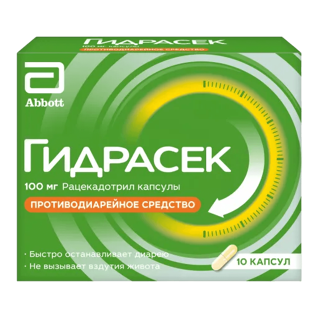 Гидрасек, 100 мг, капс. №10