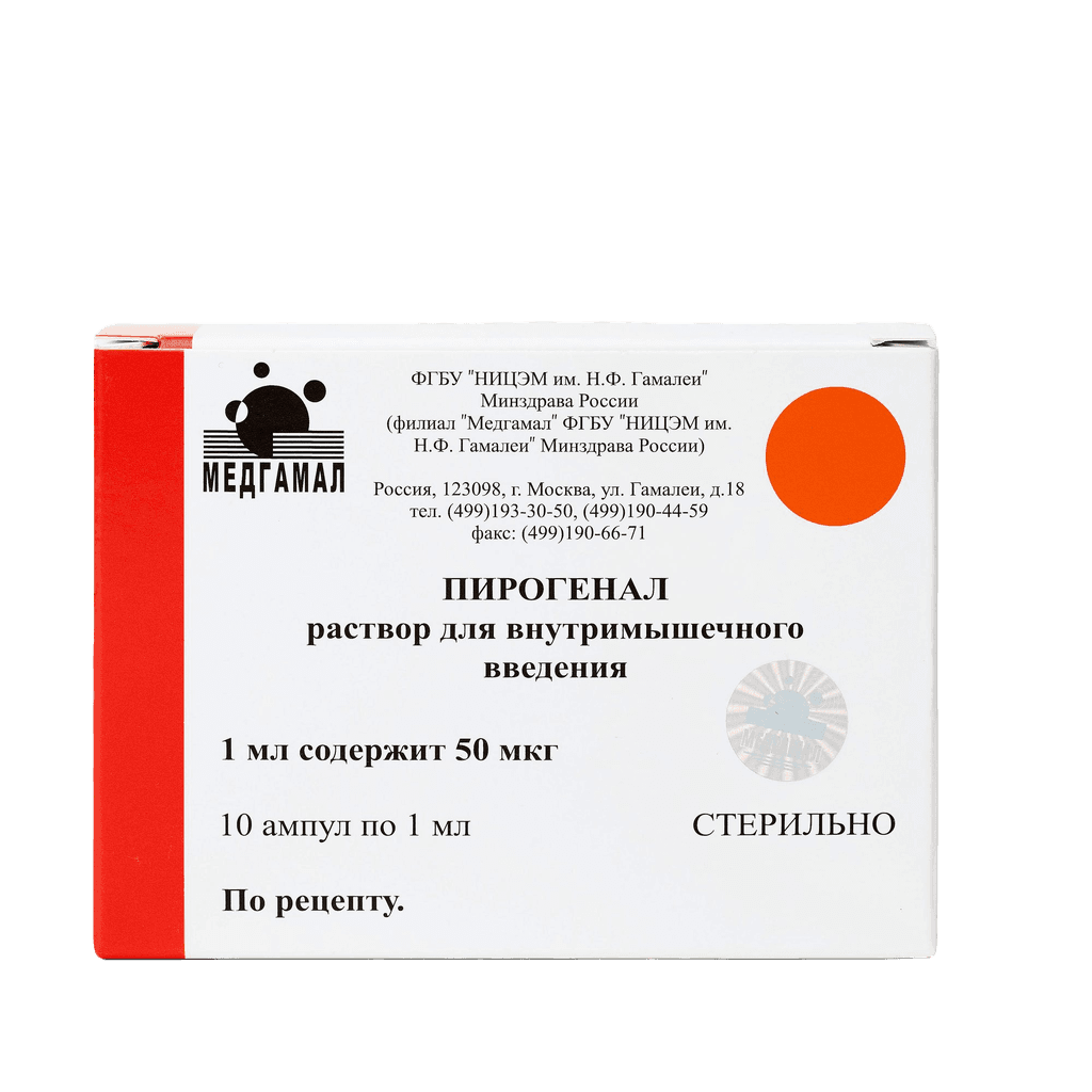 Пирогенал, 50 мкг/мл, 1 мл, амп. №10