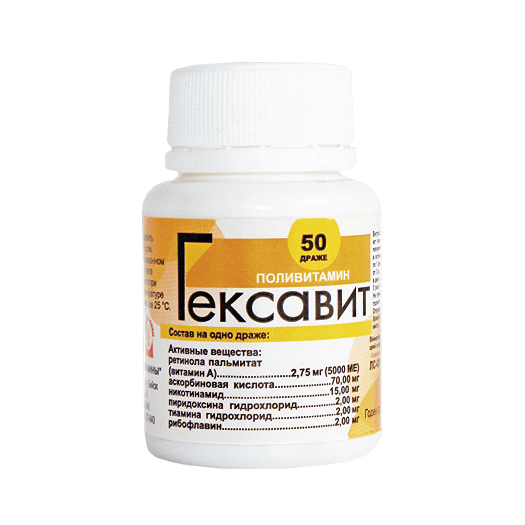 Гексавит, драже, №50