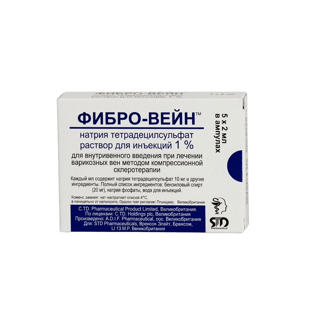 Фибро-Вейн, 1%, 2 мл, амп. №5