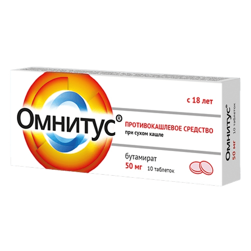 Омнитус, 50 мг, таб. №10