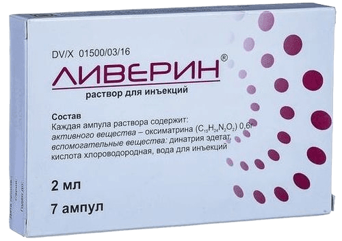Ливерин, 0,6 г/2 мл 2 мл, амп. №7