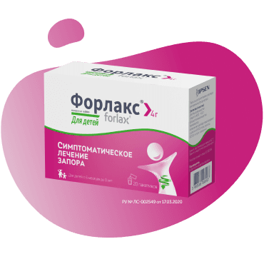 Форлакс, 4 г, пакетики №20