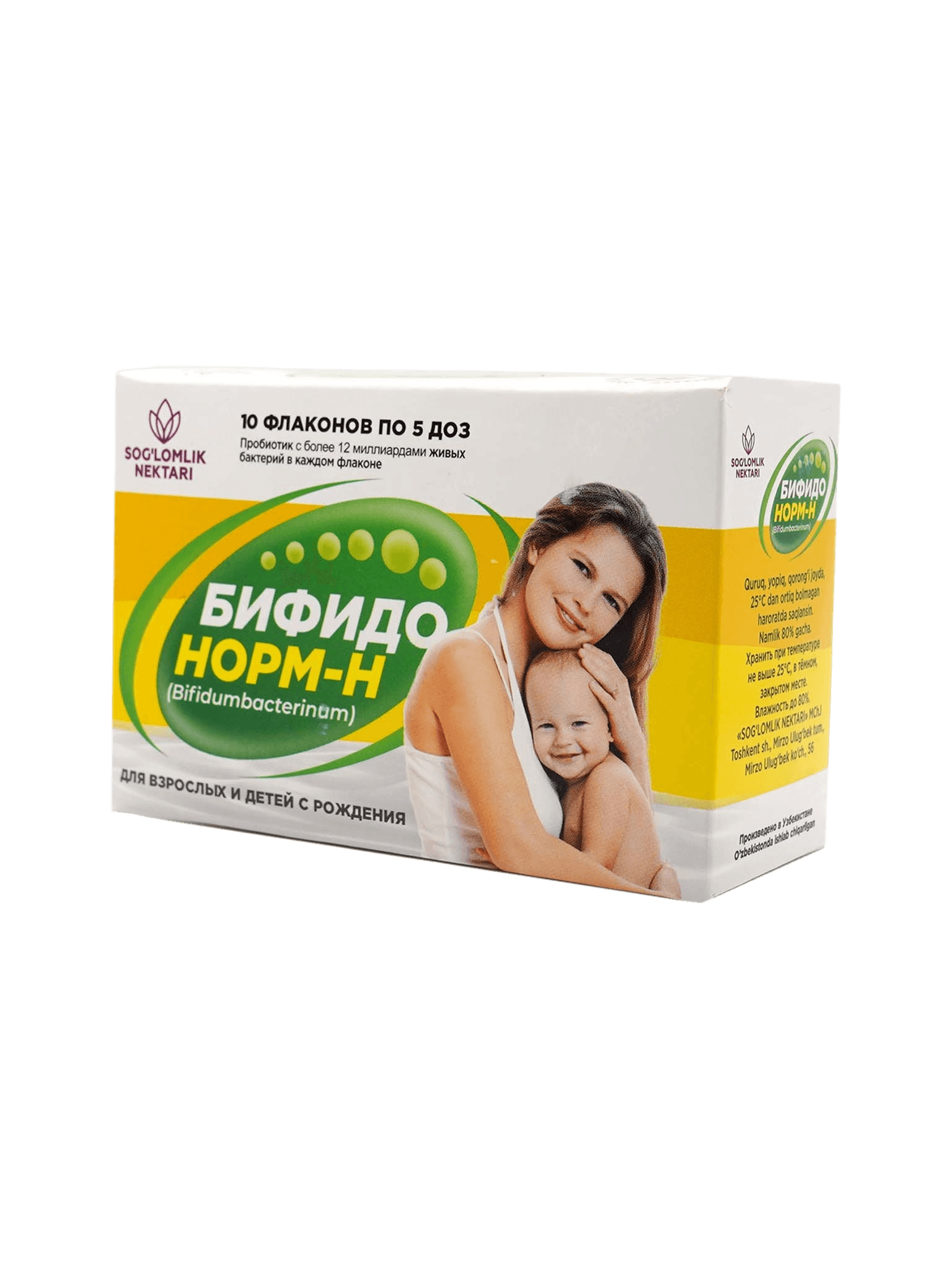 Бифидонорм-H, 5 доз, флак. №10