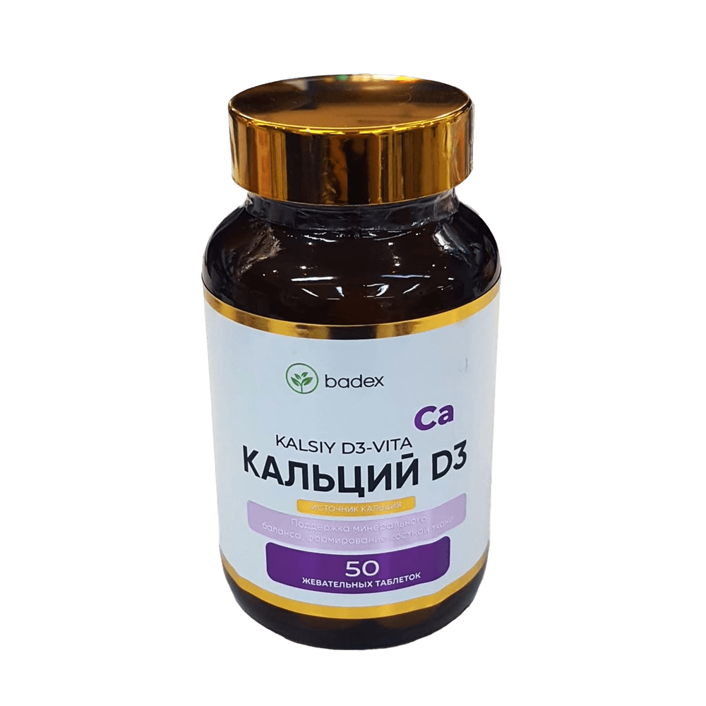 Кальций Д3-Вита, таб. №50