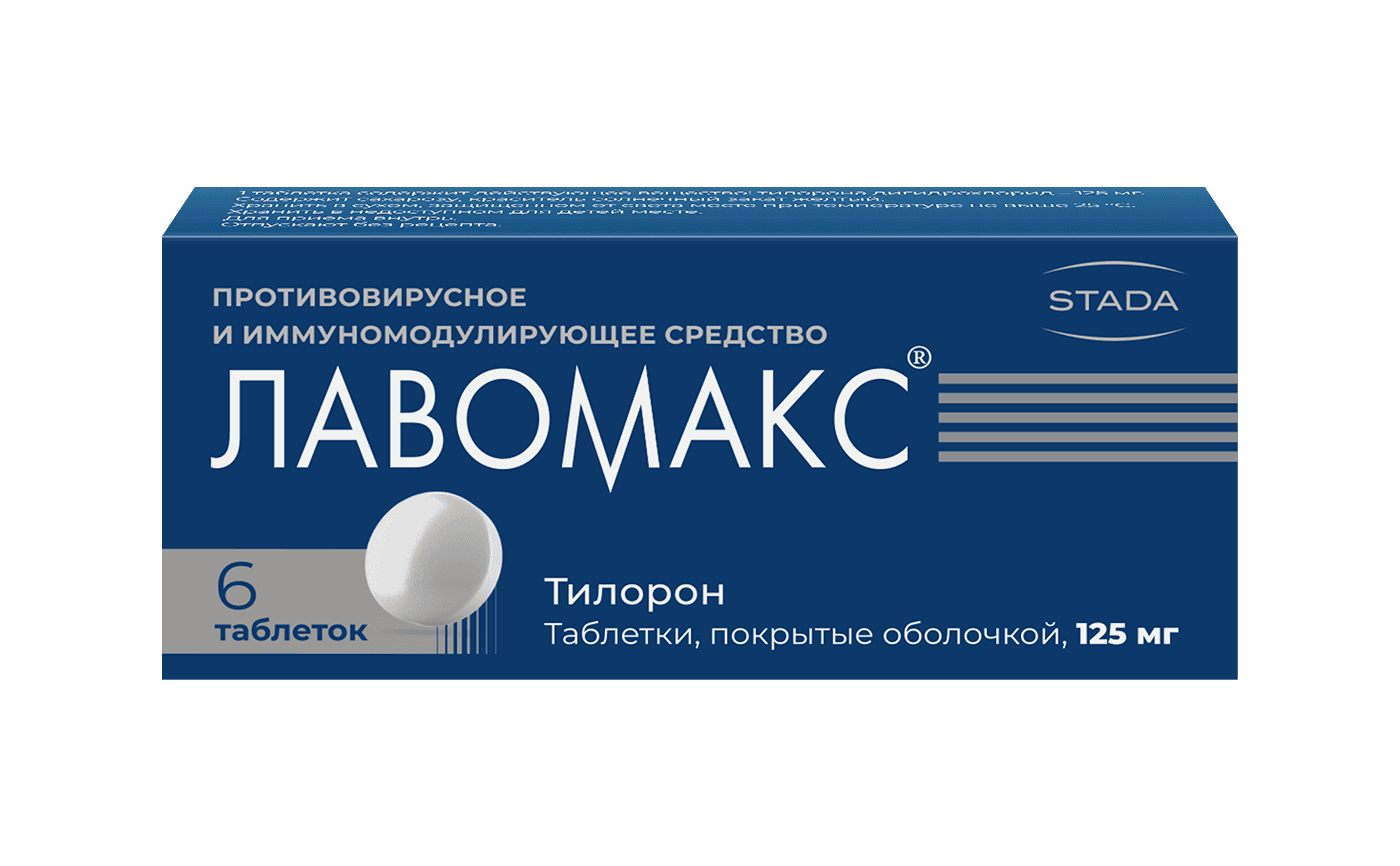 Лавомакс, 125 мг, таб. №6