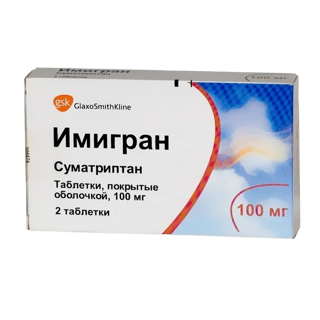 Имигран, 100 мг, таб. №2