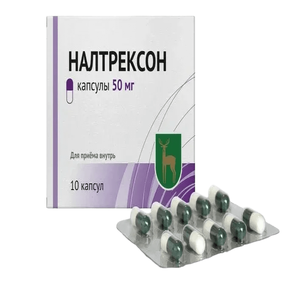 Налтрексон, 50 мг, капс. №10