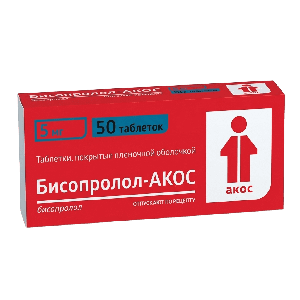 Бисопролол-АКОС, 5 мг, таб. №50