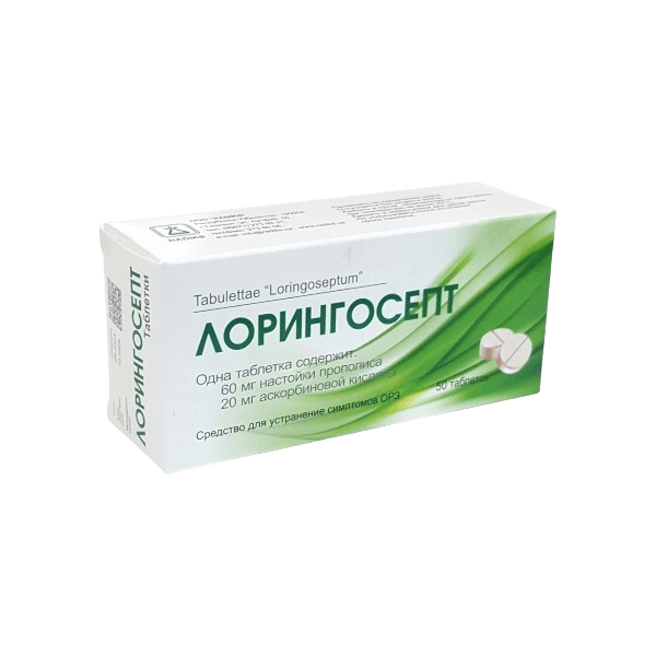 Лорингосепт, таб. №50