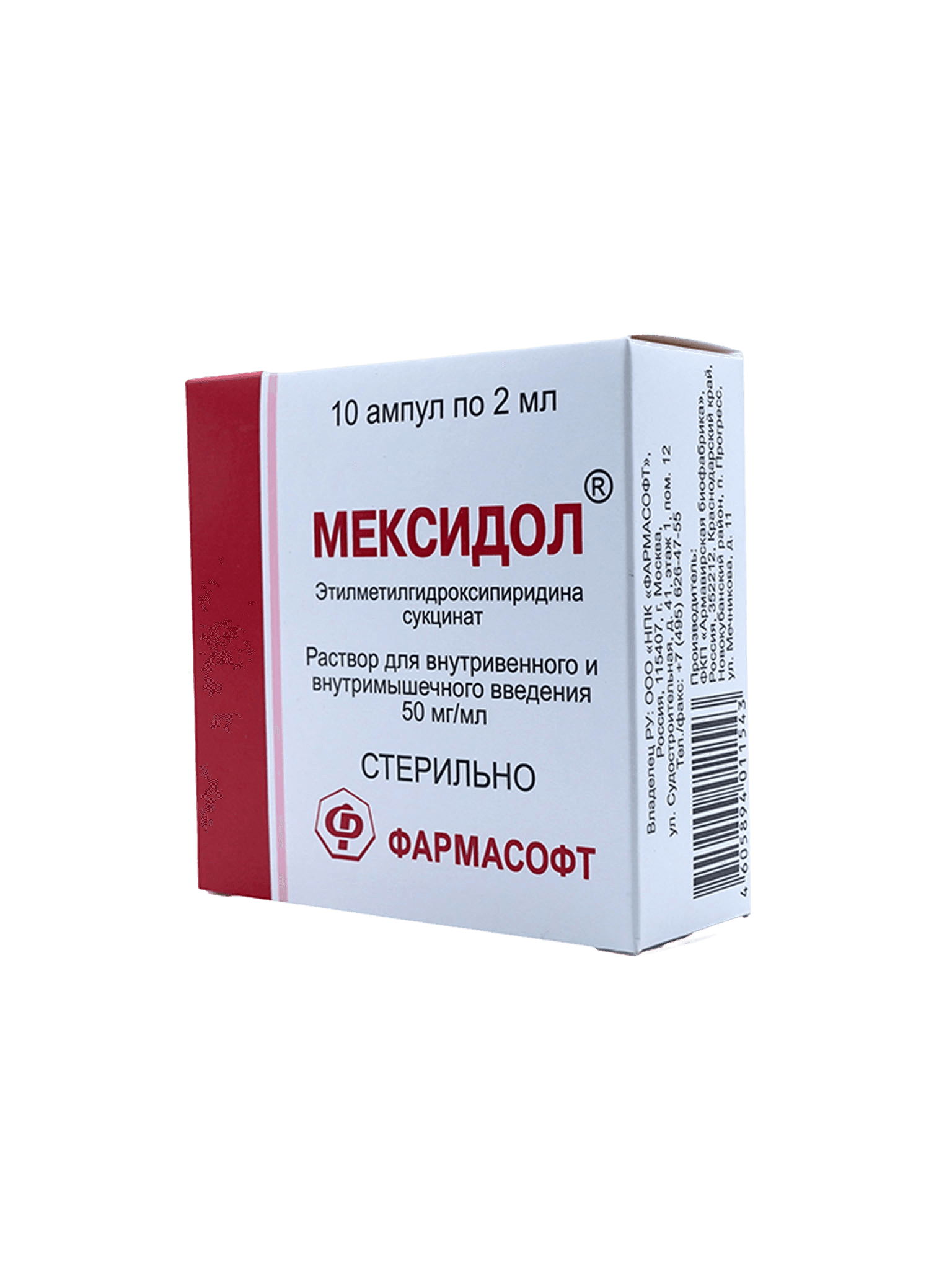 Мексидол, 50 мг/мл, 2 мл, амп. №10