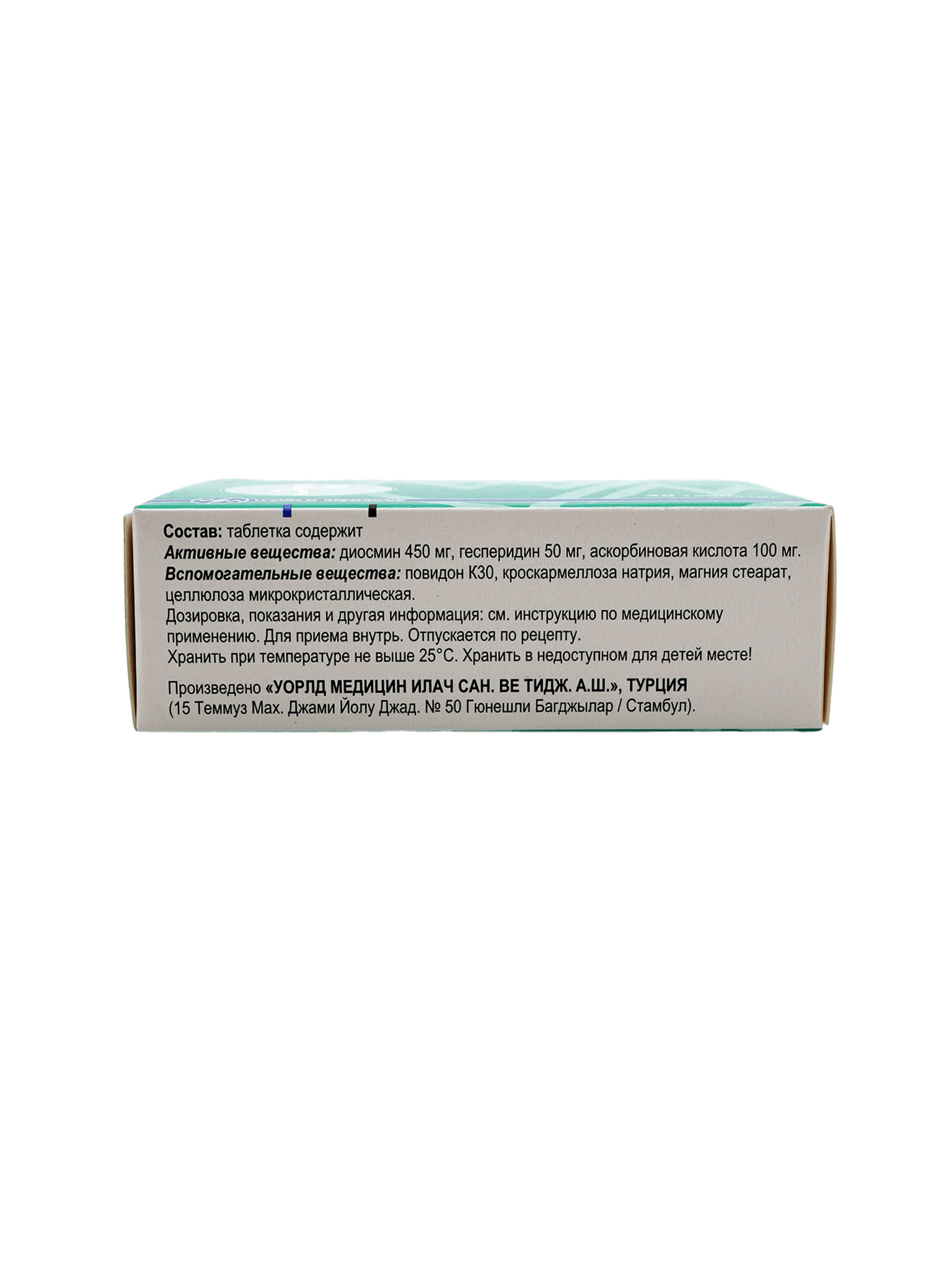 Венодиол, 500 мг, таб. №30
