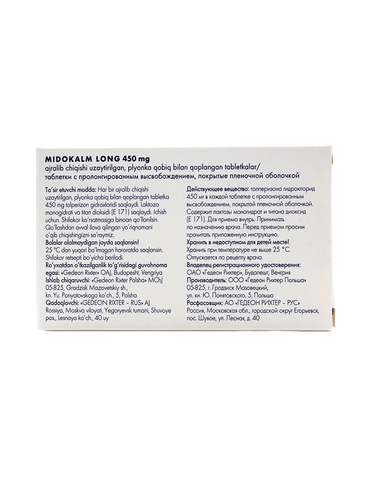 Мидокалм Лонг, 450 мг, таб. №30