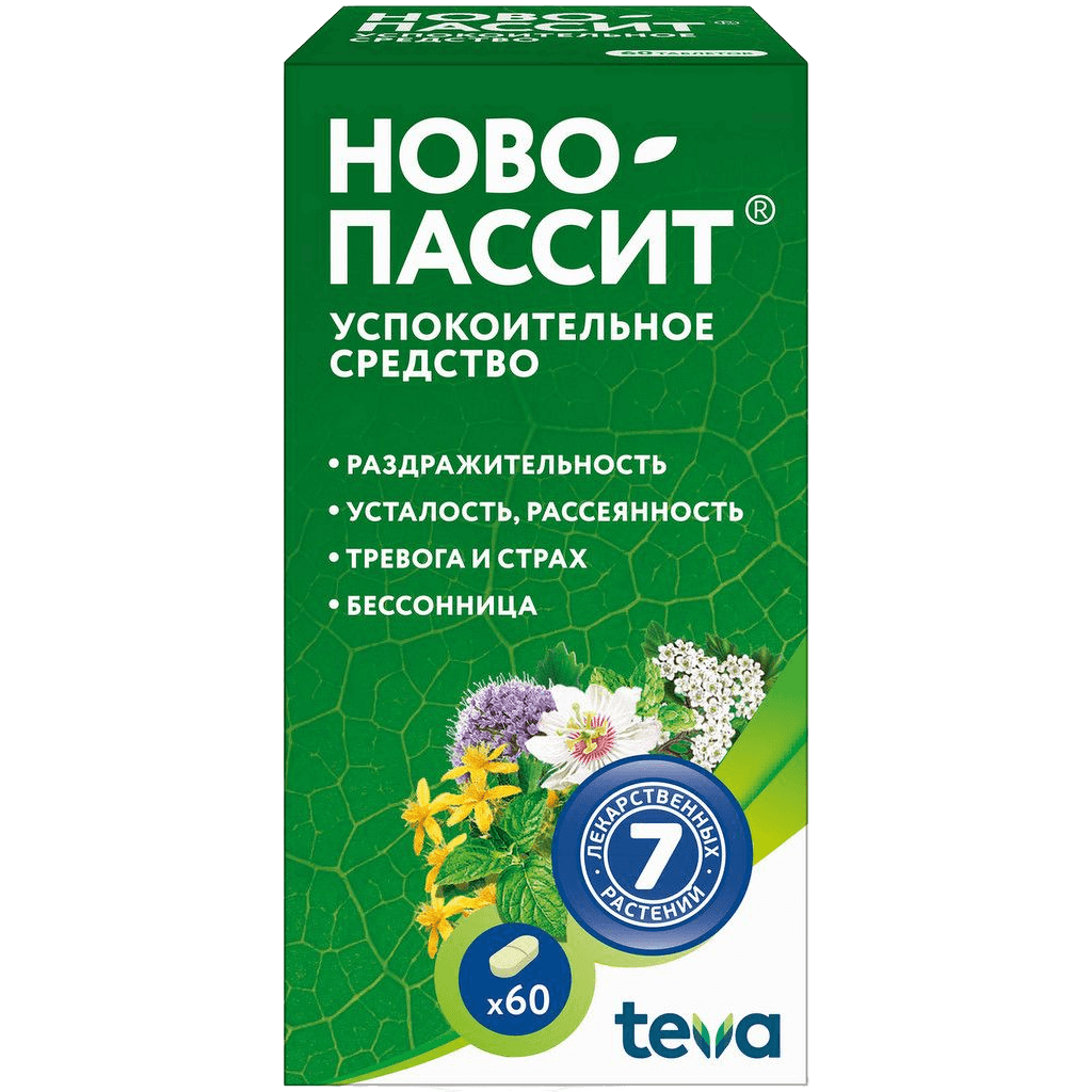 Ново-Пассит, таб. №100