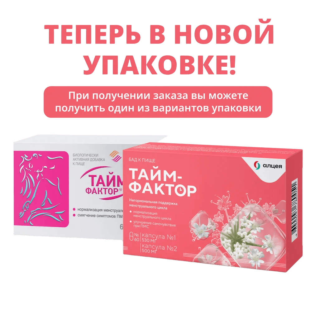 Тайм-Фактор, капс. №60