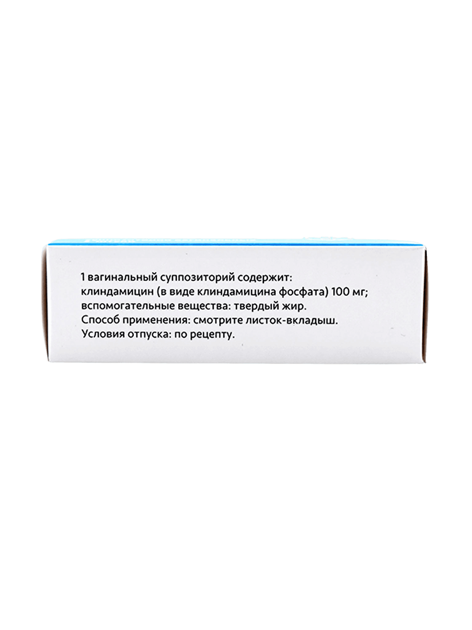 Клиндабиокс, 100 мг, супп. ваг. №3