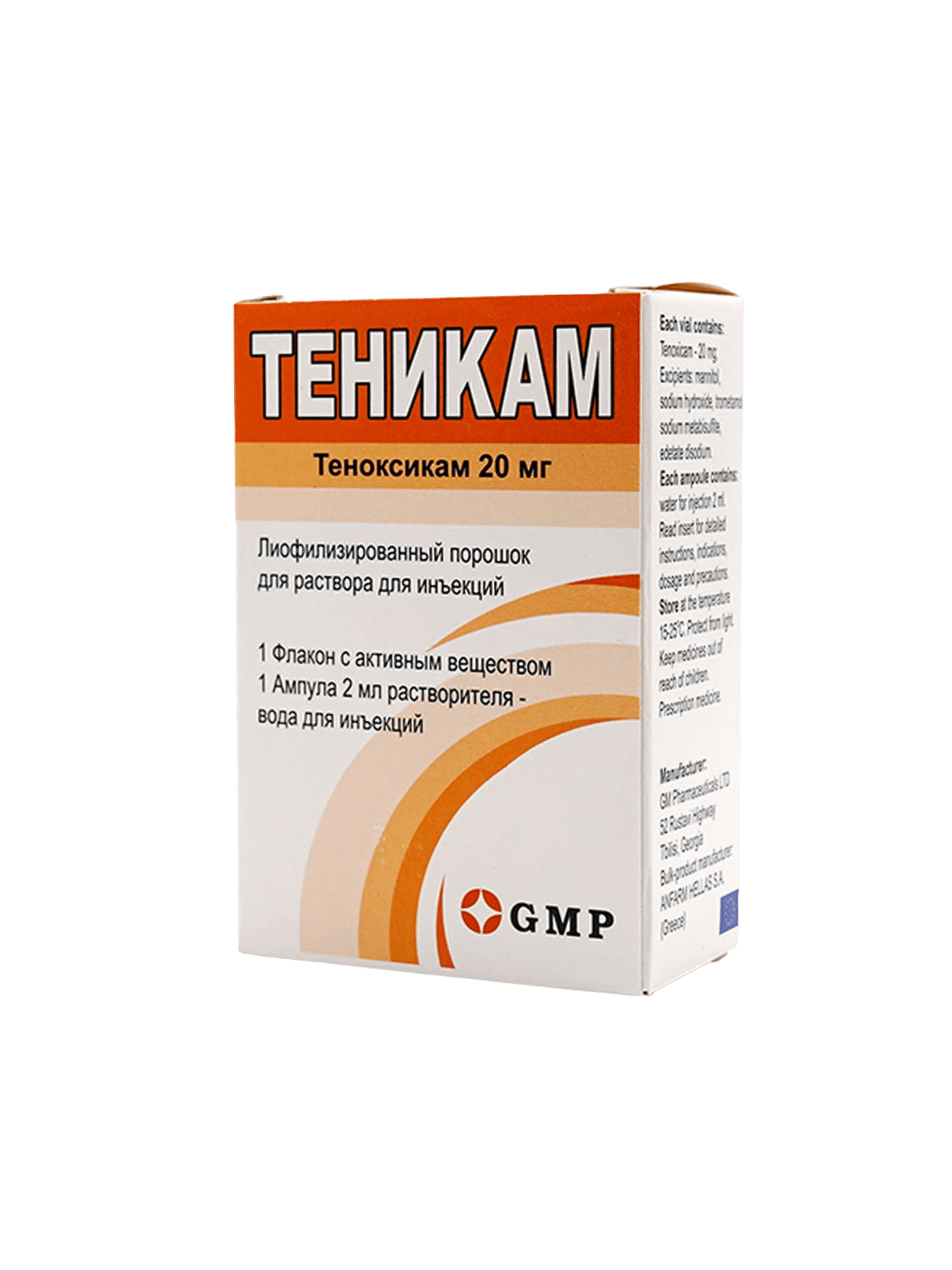 Теникам, 20 мг, флак. №1